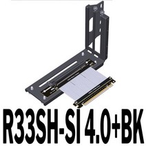 ADT 그래픽 카드 연장 케이블 수직 설치 어댑터 섀시 90 ° 유연한 PCIE4.0 x16, 04 R33SH-SI 4.0-BK_06 0.35m
