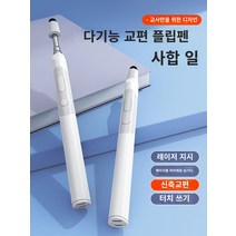 다기능 텔레스코픽 포인터가 있는 7개의 파란색 페이지 넘기기 펜 교사는 Xiwo 전자 화이트보드 전용 올인원 기계 터치 PPT 프로젝터 컴퓨터 멀티미디어 컨트롤러 터치 스크린 펜에 적합하게 쓸 수 있습니다., 선생님들이 사용하기 쉽다고 하더군요!