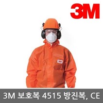 3M TO 분진보호복 4515 방사보호복 CE Type 5n6 검정, 오렌지/L