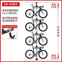 행거자전거 보관대 자전거스탠드 자전거다리 집 자전거받침대 실내자전거거치대 자전거거치 아파트 자전거보관대 보관거치대, (두꺼운) 4.0m 4벌 걸이(업그레이드)