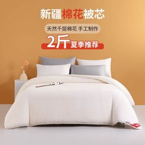 보온 신장위구르 솜이불 학생기숙사 목화솜 매트 1258 순면차렵이불