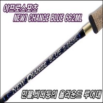 아프로스포츠 이렇게 좋다고?! CHANGE BULE S-662ML 바다낚시대