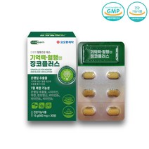 수험생 기억력영양제 7중기능성 뇌에좋은음식 혈행건강 징코 1박스 1개월분