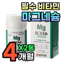 산화 마그네슘 눈 밑 떨림 영양제 비타민 B1 B6 12 안면 왼쪽 눈 꺼풀 떨림 눈건강 눈에좋은 종합 멀티 비타민 A E B1 B2 B6 B12 중년 노인 건강 식품 아미노산