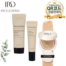 <인셀덤 뷰티컴퍼니>본사정품 QR코드부착 인셀덤 썬케어3종세트(썬크림+비비크림+쿠션)/최신제품/총일배송” class=”wr-img”></a></div></div></div></div><div class=
