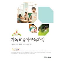 기독교유아교육과정, 창지사