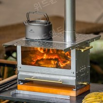 톱밥난로 장작 무연소각 캠핑 화로대 화목 난로 나무 스토브, 스테인리스 내츄럴 컬러