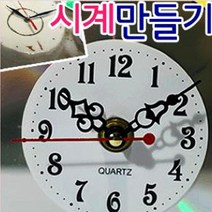 만들기자랑 알시계/무브먼트/시계부속/시계만들기/만들기재료, 시계부속세트(짧은나사)