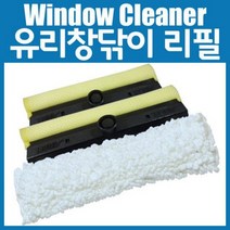 유리창 청소기 리필 / 창문 유리 청소기 걸레 청소 도구 용품, 땅콩스펀지 (1+1)