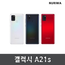 삼성 갤럭시a21s 공기계 중고 갤럭시보급형 3사공용 중고폰 유심옮기면개통 A217, A등급, 색상무관_상태우선