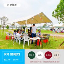 간이차고 접이식어닝 야외 농막 자동차 캐노피 주차장, 폭 3.1x길이 7