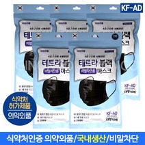 테트라블랙 비말차단용 마스크 대형 10매(×5EA)KF-AD 국산 일회용 MB필터 4중구조, 단품