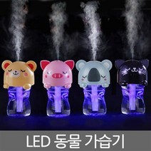동물캐릭터 미니usb가습기/컵가습기/차량용가습기/사무실/독서실/다용도, 동물가습기-연블루 코알라