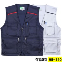 노블진 Q 마크면조끼 남자 조끼 낚시 건설 작업복 면조끼