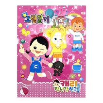 캐리와장난감친구들 그림일기 초등노트 일기장 공책 학교 문구 필기 미술 그림 드로잉 어린이 방학 숙제, 단품, 단품