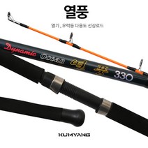 [금양] 열풍 열기 우럭 선상로드대, 330