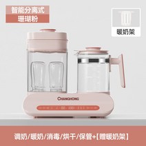 분유포트기 온수 전기 살균 보온 주전자 출산선물, 핑크