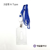 명찰줄세상 사원증목걸이(국내생산) 명찰목걸이 출입증목걸이 릴홀더목걸이 ID카드목걸이 학생증목걸이 공무원증목걸이 목걸이줄, 빨강색