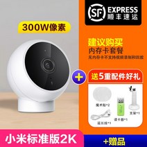 샤오미 문앞 카메라 cctv 스마트폰 원격조정 와이파이 음성지원, F