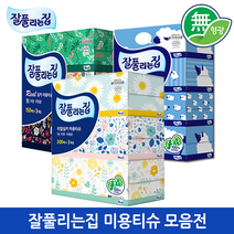 미래생활 미용 티슈 150매 200매, 2.잘집미용티슈150매*4입