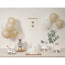 [판매상품] 셀프돌잔치 백일잔치 생일풍선 풍선스탠드 엄마표상차림 소품, 02.(미니세트)베이지벌룬