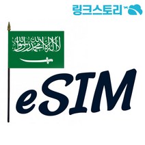 UAE eSIM ETISALAT 정액제 3GB 7일