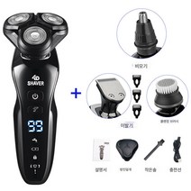 전기면도기 디지털 면도기 전자동 워싱 충전식 면도기 다기능, 스탠다드+코털기+클렌징브러쉬+이발기, 디지털 모델