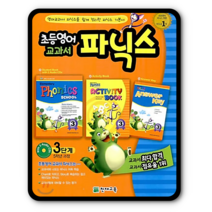 [천재교육]초등영어교과서 파닉스3단계(5학년과정), 천재교육