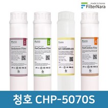 청호나이스 CHP-5070S 고품질 정수기 필터 호환 1년 세트, 없음