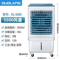 공업용선풍기 50인치 30인치 대형 써큘레이터 냉풍기 Dolan 에어컨 팬 산업용 냉각 팬 수냉식 팬 가정용 에어컨 팬 모바일 상업용 대형 물 에어컨 76, 밝은 회색