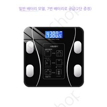 체중계 스마트 체지방 감량을 위한 스페셜, 블랙-배터리 모델, HWJ-0072