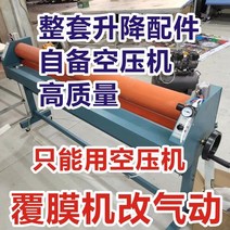 콜드 라미네이팅 광고 필름 합지기 롤러 다이어프램, 콜드 라미네이트 필름 합지기