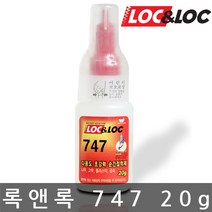 LOC&LOC/록엔록/747/다용도 초강력 순간접착제/20g