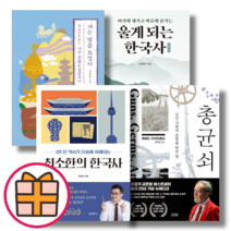 최소한의 한국사 총 균 쇠 아는 만큼 보인다 울게 되는 한국사 (Factorybook/랜덤기프트), 울게 되는 한국사 (Gift)