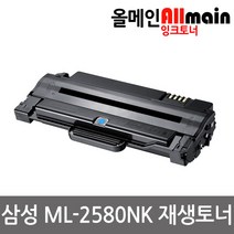 삼성 ML-2580NK 재생토너 선명한출력 MLT-D105L