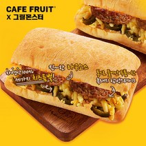 대용량 치아바타 그릴드 치즈 함박스테이크 샌드위치 250G 그릴드치즈샌드위치 치아바타 함박스테이크, 3개