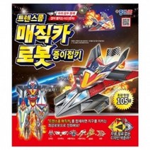 시둥마켓_종이공예 만들기재료 놀이색 만들기색 만들기 로봇접기 접기 미술색 만들기교구