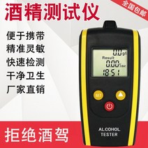 단속 검문 음주측정기 전용 취기자동경찰용 고정도 측정 휴대용, 01 블랙, 1개