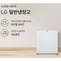 [LG] [정품] B053W14 일반냉장고 소형냉장고 물류직배송 폐가전 무료수거