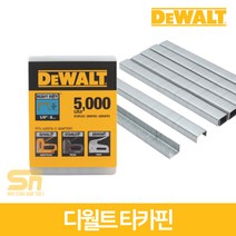 디월트 타카핀 DWHTTA7085 10*12mm 5 000pcs