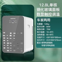 Oaks 22L 자동차 냉장고 홈 이중 용도 난방 및 냉각 소형 기숙사 냉장 단일 도어 미니, 12.8L single core 2, EU