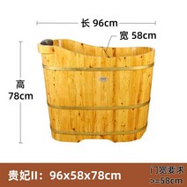 가정용 히노끼욕조 편백나무 반신욕 고급 간이 자쿠지 목욕통, 96cm 의자 2 (메인)