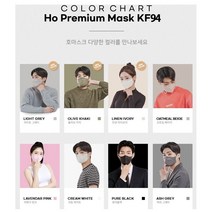 국내산100% 대성 호마스크 KF94 프리미엄 칼라(블랙/화이트/그레이/베이지/핑크/카키)대형 30매 60매 90매 120매 150매, 그레이, 30