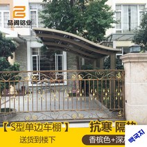 야외주차장 어닝 차고지어닝 자전거 오토바이 추자장천막, S형 일방 차창/㎡ 아래층