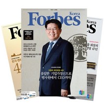 월간잡지 포브스코리아 1년 정기구독, 7월호