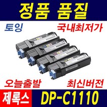 후지제록스 DocuPrint C1110 토너 C1110B CT201114 재생토너, 검정, 1개