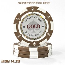 파인 금박숫자칩 고급 카지노칩 게임칩 포커칩 홀덤칩, 9.갈색-GOLD