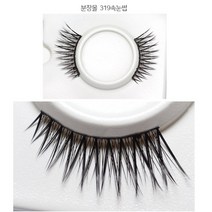 분장몰 속눈썹319번(한정판매)
