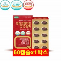 한미 코엔자임Q10 알파 코큐텐 코엔자임큐텐 혈행개선 혈관건강 항산화 작용 높은 이완기 혈압감소 도움 멀티비타민 미네랄 혈액생성 활력건강 면역기능 증진 복합기능성 영양제, 1박스