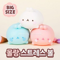 몰랑 스트레스 볼 낱개랜덤 022721, 단품